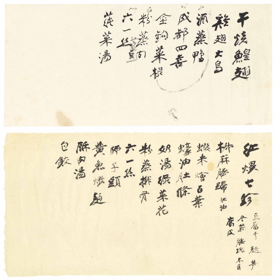 Dinner Menus by Zhang Daqian