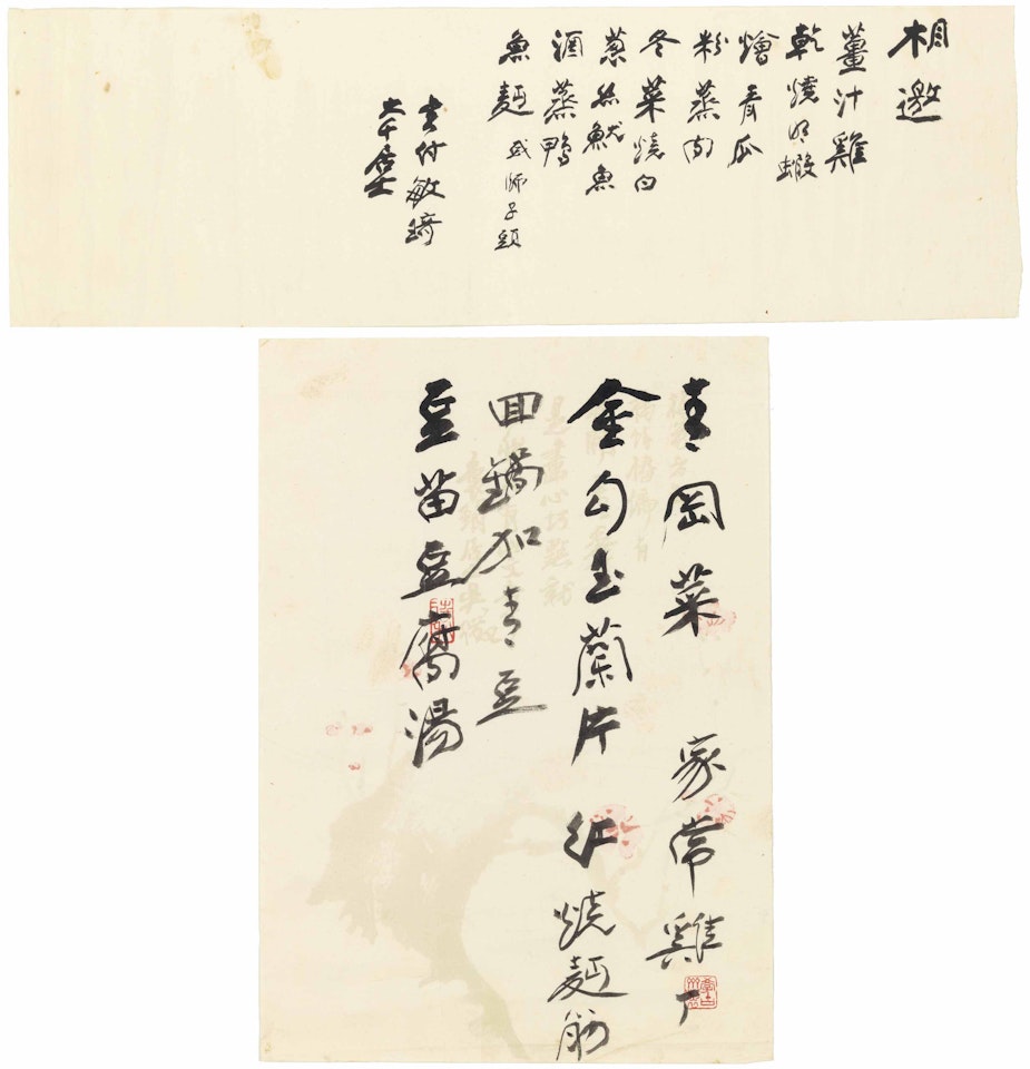 Menus by Zhang Daqian