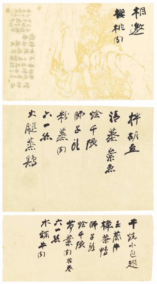 Feast Menus by Zhang Daqian