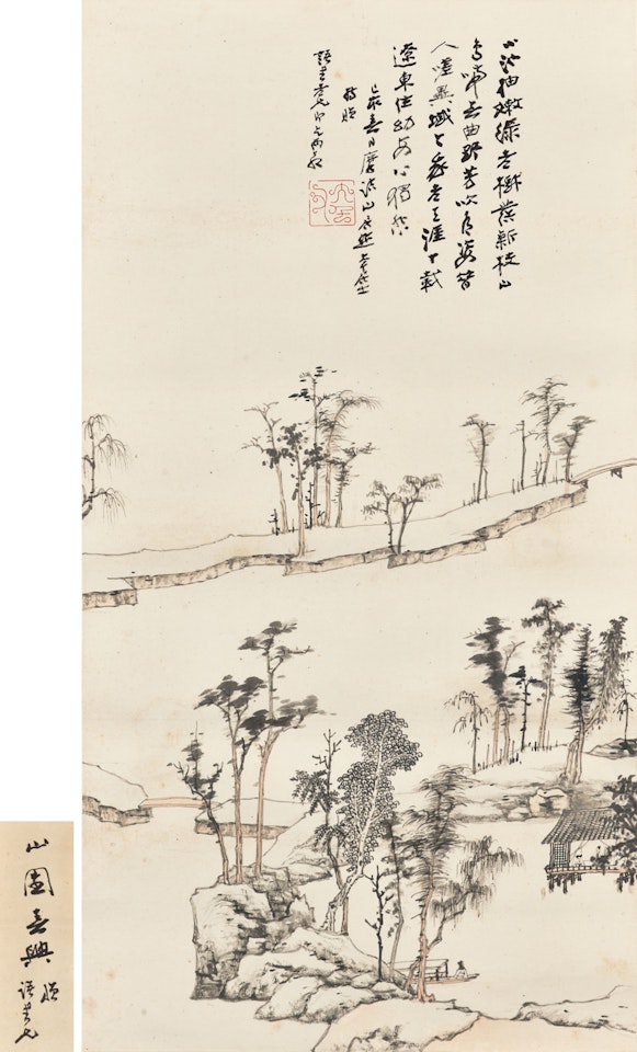 Spring Garden by Zhang Daqian
