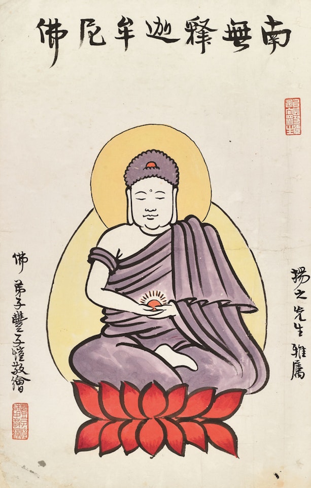 Buddha by Feng Zikai