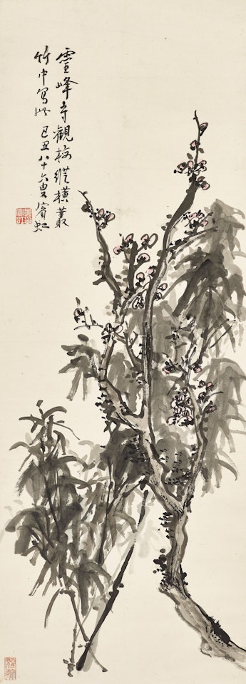 Bamboo and Plum Blossoms by Huang Binhong