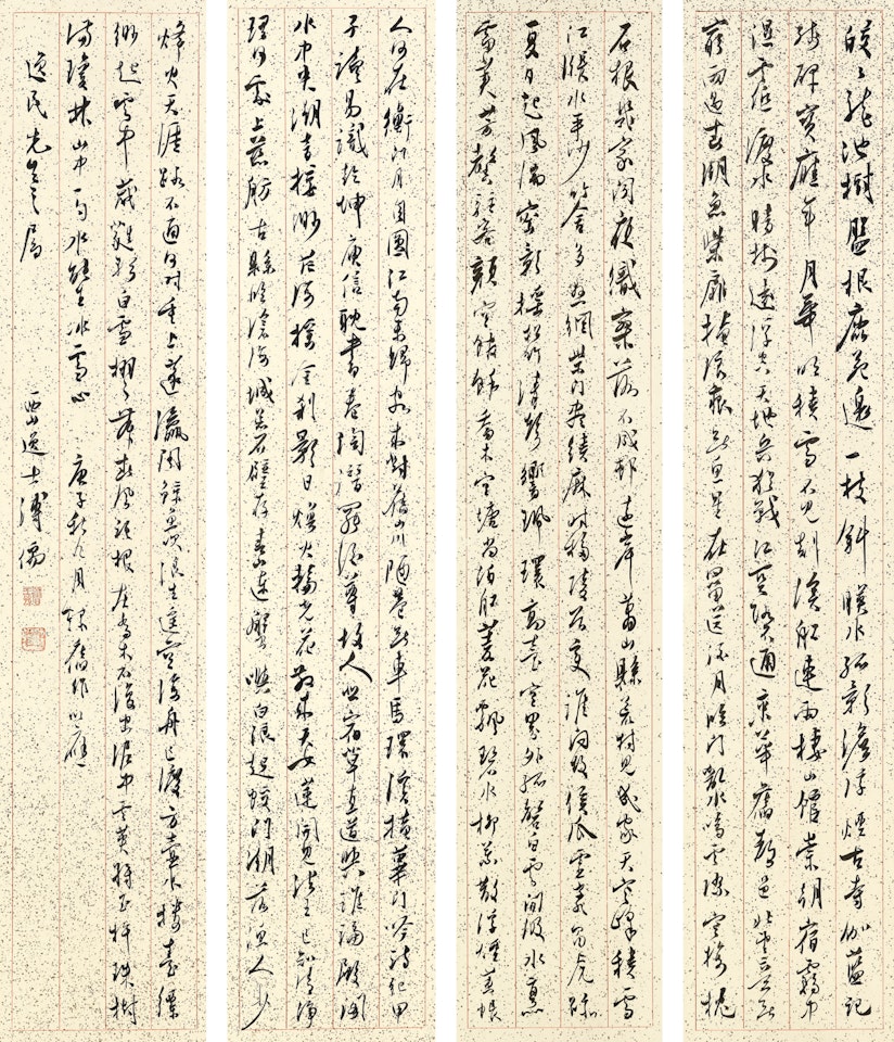 Calligraphy by Pu Ru