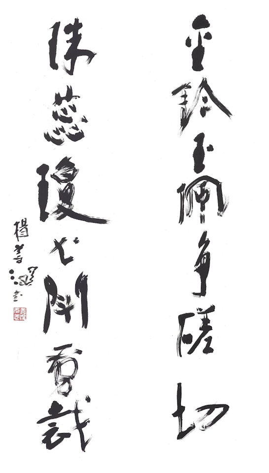 Seven-character Calligraphic Couplet in Running Script by Yang Shanshen
