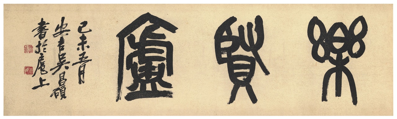 Seal Script Calligraphy by Wu Changshuo