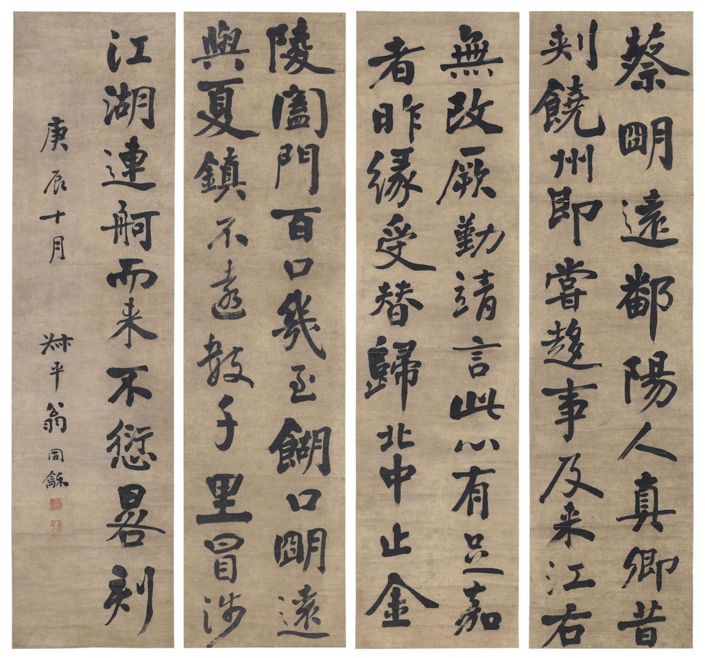 Calligraphy by Weng Tonghe