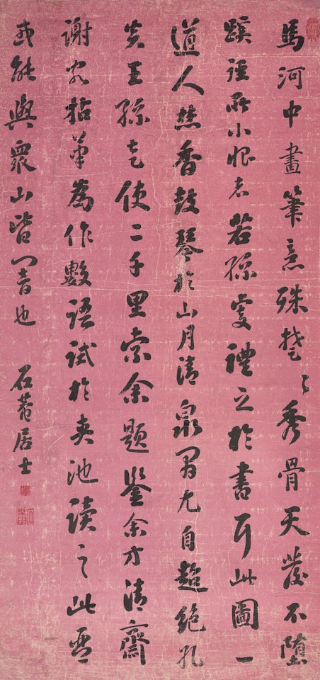 Running Script Calligraphy by Liu Yong