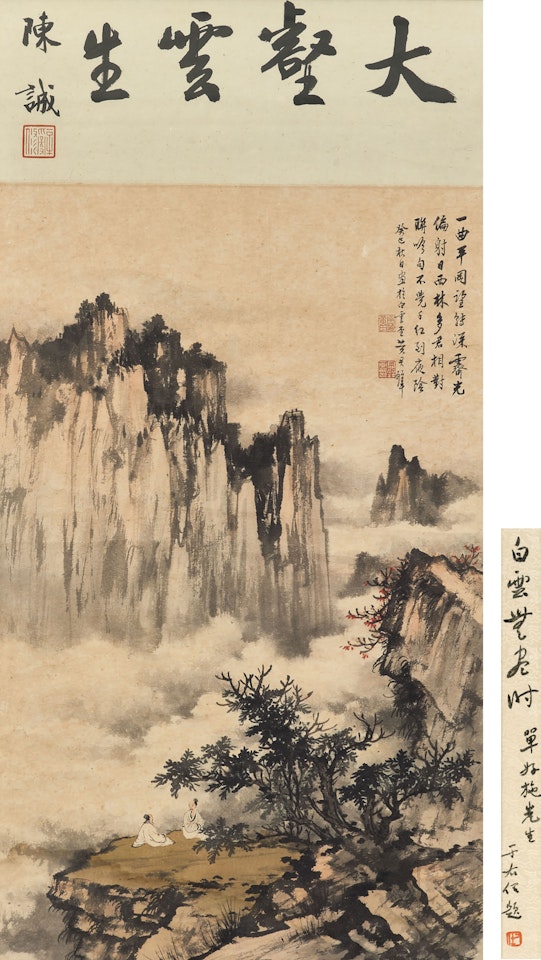 Scholars Contemplating by Huang Junbi