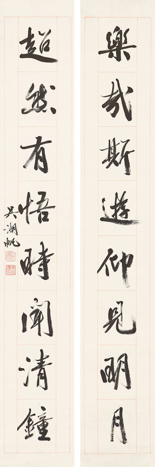 Calligraphic Couplet by Wu Hufan