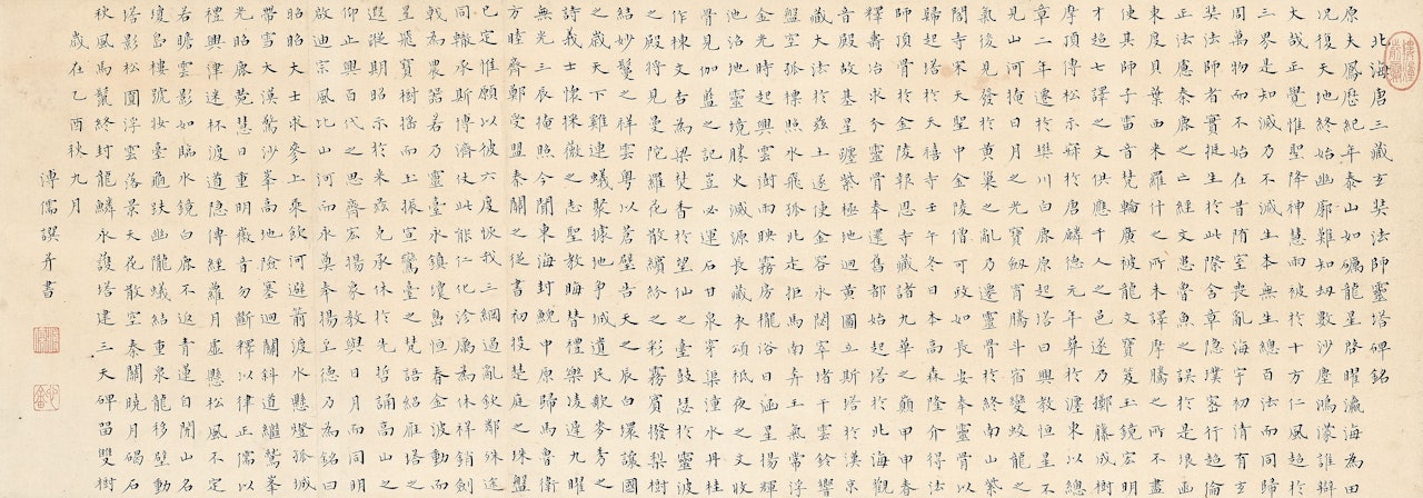 Calligraphy in Standard Scripts by Pu Ru