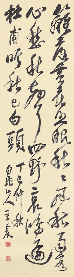 Calligraphy in Running Script by Wang Zhen