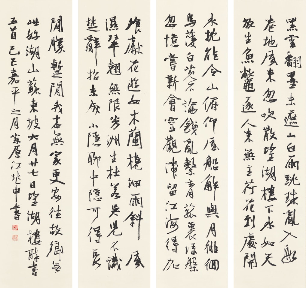 Calligraphy in Running Script by Jiang Zhaoshen