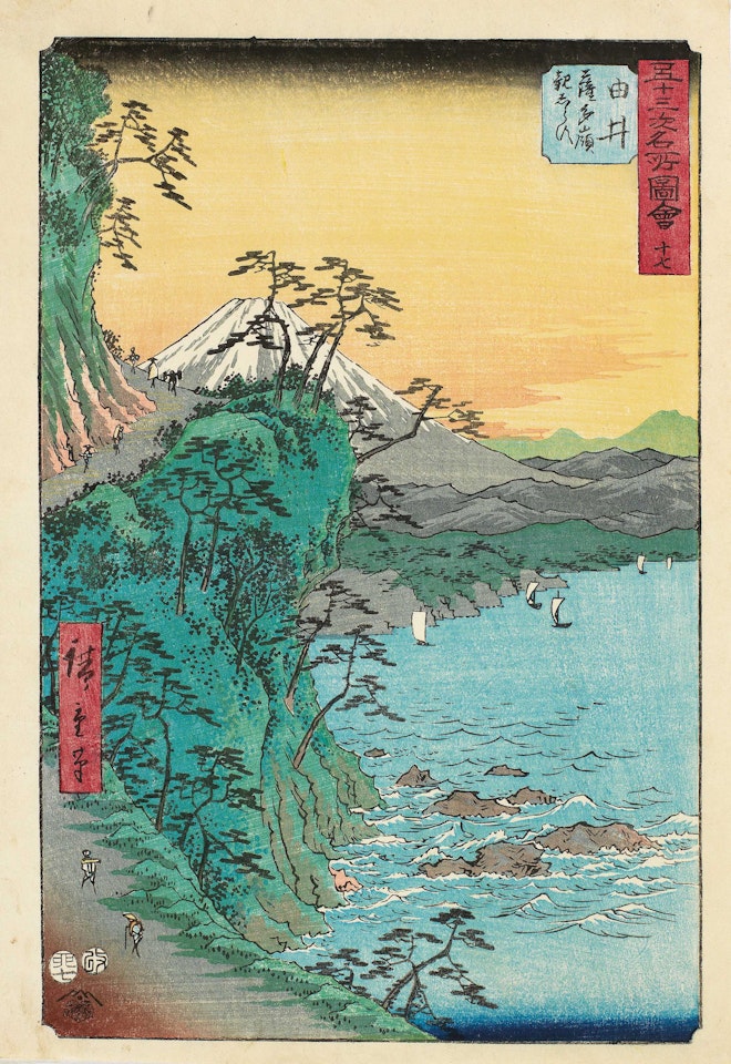 No. 17, Yui: The Frightful Satta Pass (Yui, Satta-mine oya shirazu) by Utagawa Hiroshige