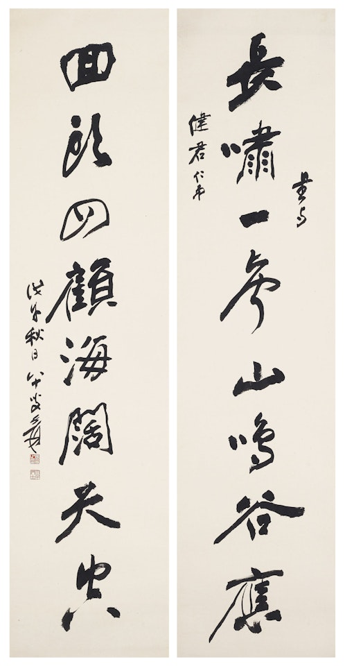 Calligraphy Couplet by Zhang Daqian