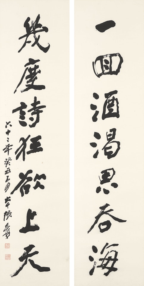 Seven-character Calligraphic Couplet in Running Script by Zhang Daqian