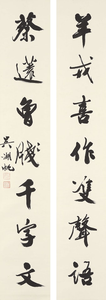 Seven-character Calligraphic Couplet in Running Script by Wu Hufan