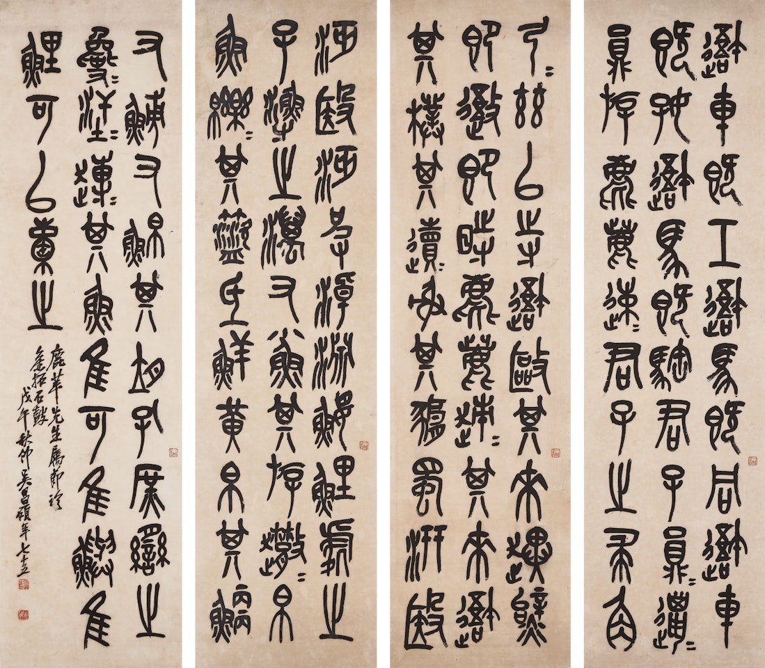 Calligraphy in Stone-drum Script by Wu Changshuo