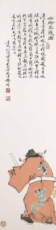Zhong Kui by Fan Zeng