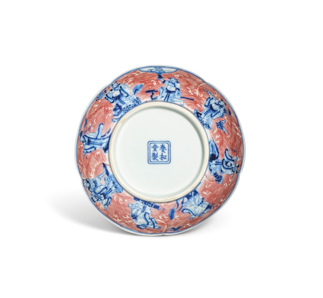 A COPPER-RED AND UNDERGLAZE-BLUE ‘IMMORTALS' DISH by Anonymous
