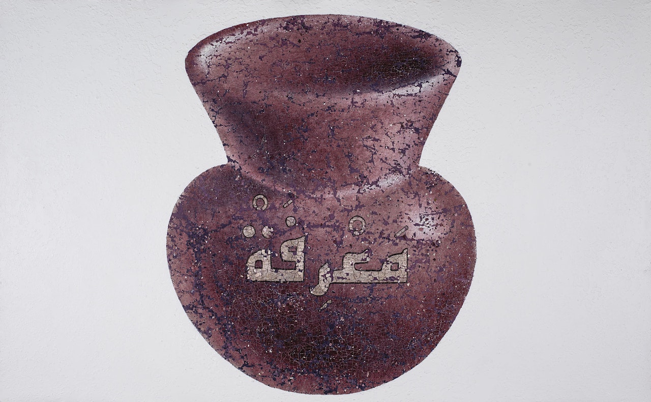 Ma’arifa (Knowledge) by Farhad Moshiri