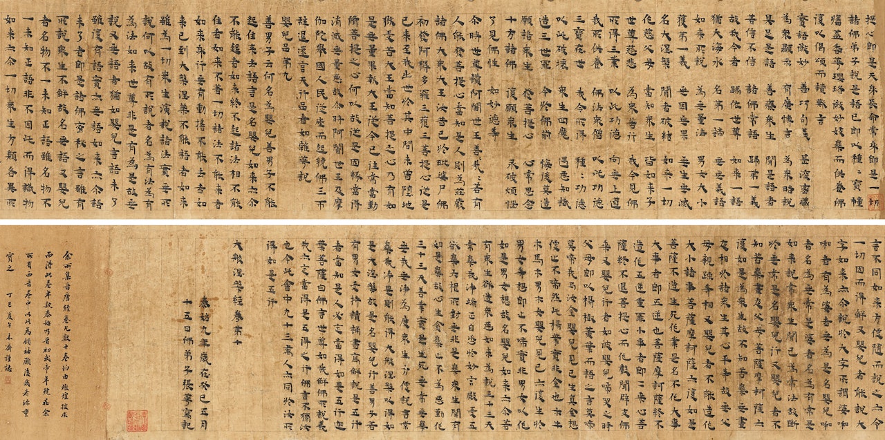Nirvana Sutra by Zhang Hua