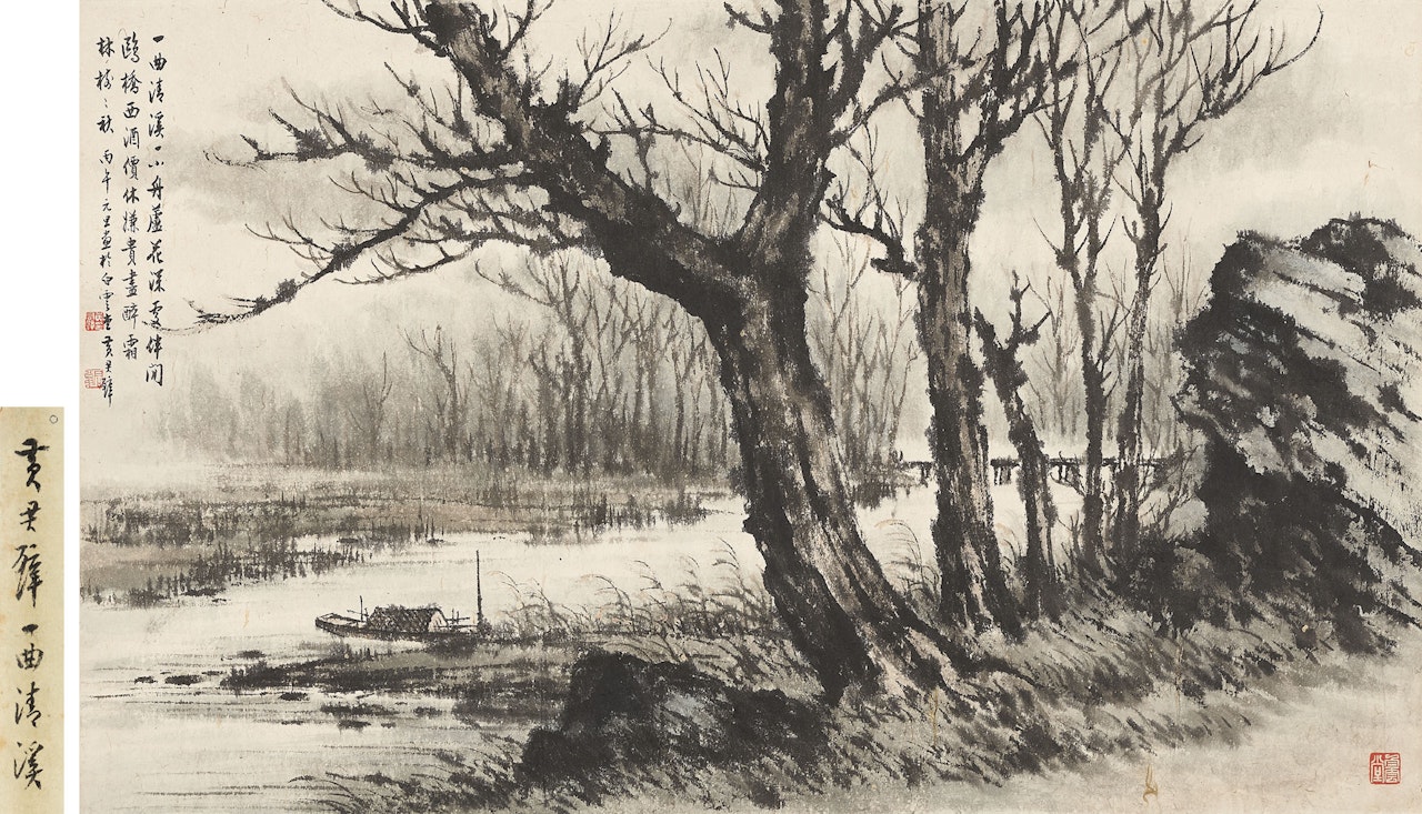 Serene Stream by Huang Junbi