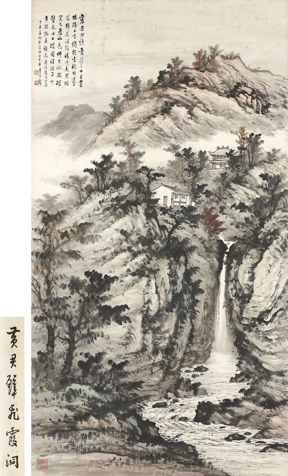 Fei Xia Grotto by Huang Junbi