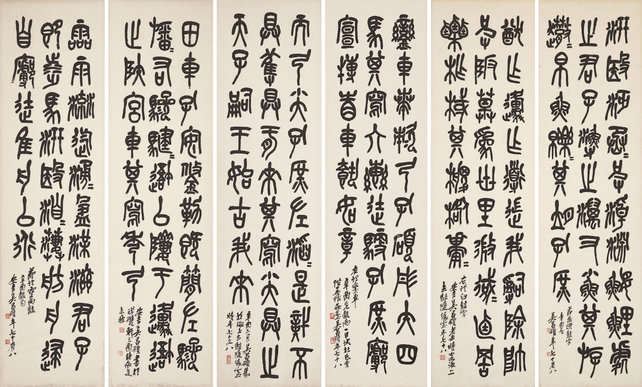Calligraphy in Stone-drum Script by Wu Changshuo