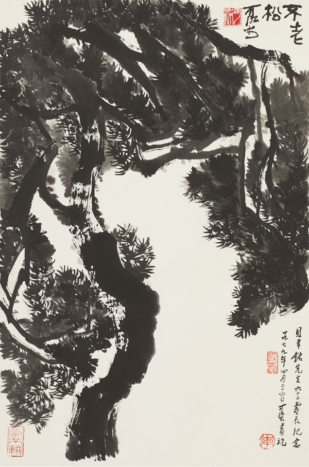 The Eternal Pine by Li Keran