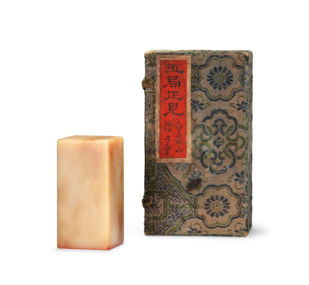 AN IMPERIAL SOAPSTONE SEAL by Anonymous
