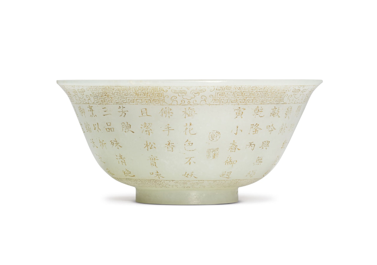 A RARE IMPERIAL INSCRIBED AND GILTDECORATED PALE CELADON ‘TEA POEM’ JADE BOWL by Anonymous