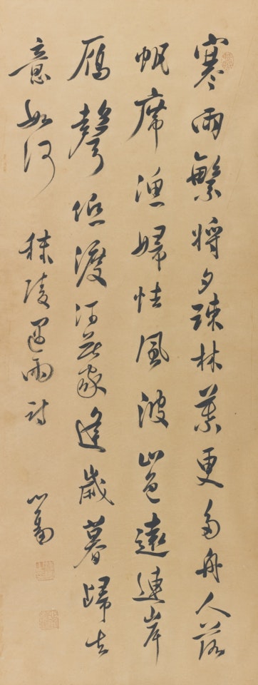 POEM IN RUNNING SCRIPT by Pu Ru