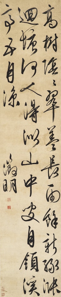 POEM IN RUNNING SCRIPT by Wen Zhengming