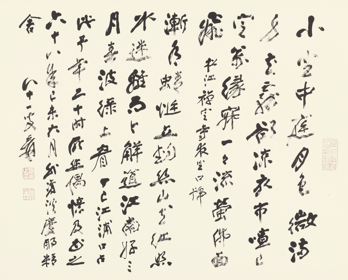 POEM IN XINGSHU by Zhang Daqian