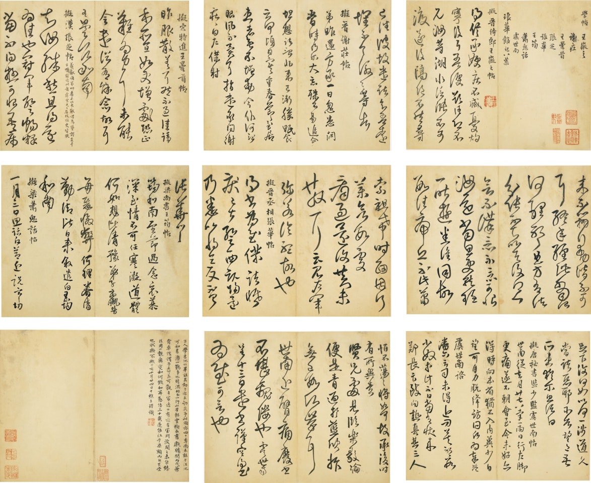 CALLIGRAPHY AFTER JIN AND TANG DYNASTY MASTERS by Wang Duo