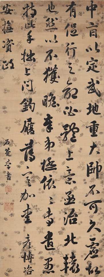 CALLIGRAPHY by Liu Yong