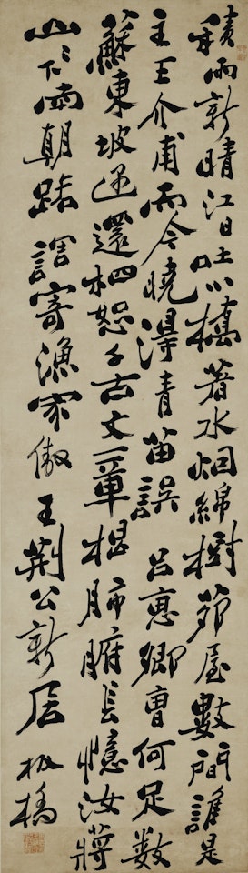 POEM IN RUNNING SCRIPT by Zheng Xie