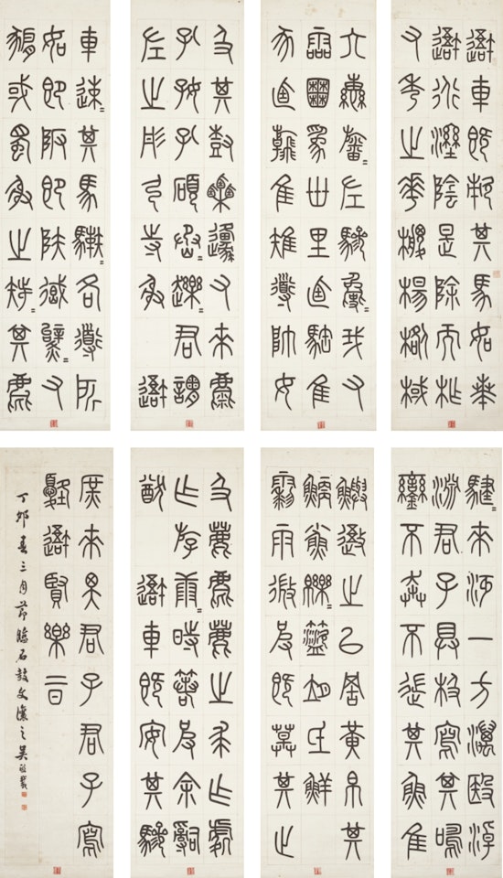 CALLIGRAPHY IN SEAL SCRIPT by Wu Xizai