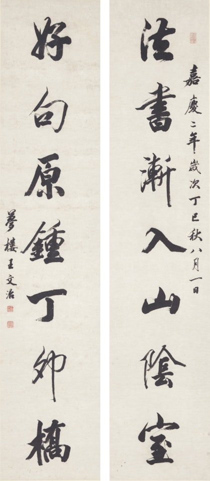 CALLIGRAPHY COUPLET IN RUNNING SCRIPT by Wang Wenzhi