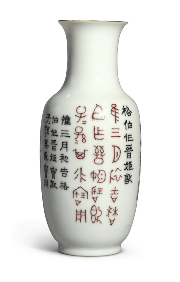A SMALL INSCRIBED ENAMELED VASE by Anonymous