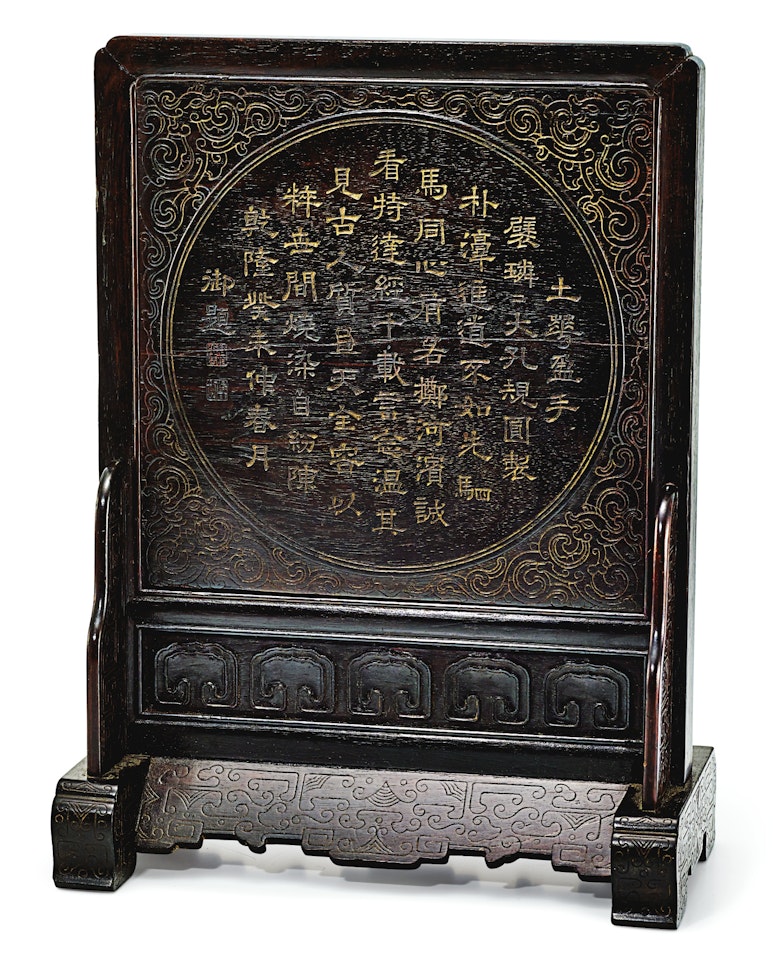 AN IMPERIAL INSCRIBED ZITAN STANDYUTI MARK AND PERIOD OF QIANLONG by Anonymous