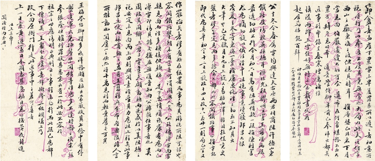 LETTER TO LIANG DINGFEN by Yang Rui