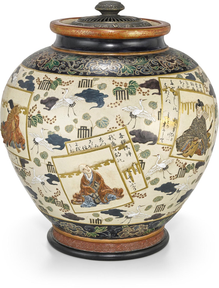 A large studio ceramic jar by Anonymous