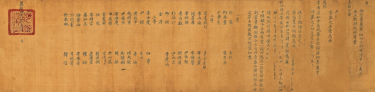 Messege of A Meritorious Retainer by Anonymous