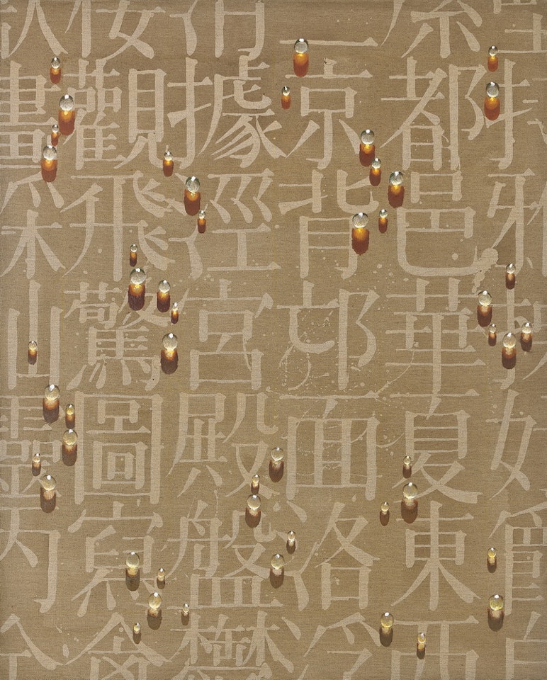 Recurrence by Kim Tschang-Yeul