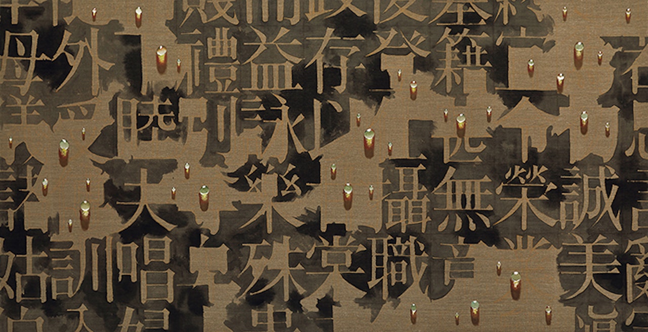 Recurrence by Kim Tschang-Yeul