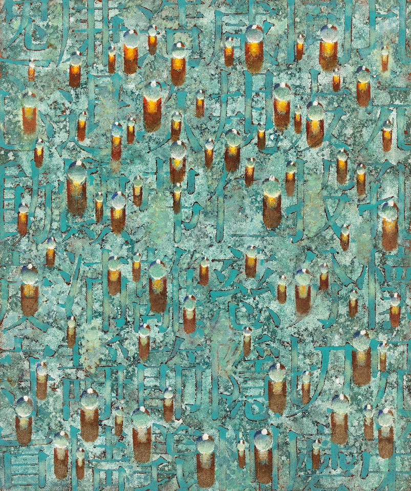 Recurrence PH06013 by Kim Tschang-Yeul