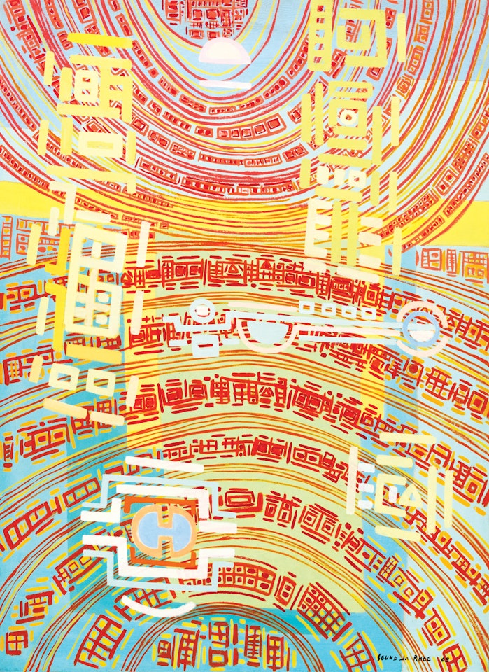 Superposition No.2 by Seund Ja Rhee