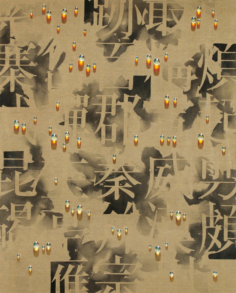 Recurrence SH10012 by Kim Tschang-Yeul