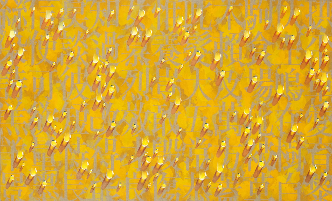 Recurrence SB05006 by Kim Tschang-Yeul